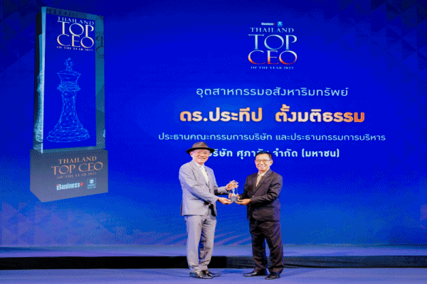 CEO ศุภาลัย คว้าสุดยอดรางวัล THAILAND TOP CEO OF THE YEAR 2025 ตอกย้ำความสำเร็จผู้นำองค์กรอสังหาฯ ไทย