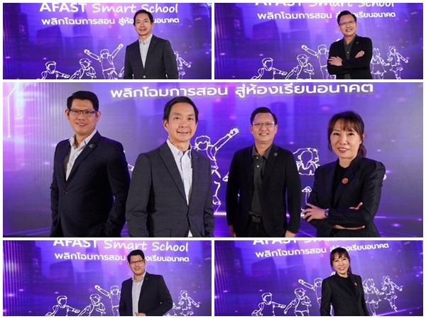 SCB Academy เปิดตัวโครงการ AFAST Smart School` ผนึกกำลัง  8 พันธมิตร  พลิกโฉมการสอน สู่ห้องเรียนอนาคต เปลี่ยนครูผู้สอน เป็นผู้ออกแบบ เพราะครู ไม่ได้แค่สอน แต่เป็นผู้ออกแบบประสบการณ์การเรียนรู้