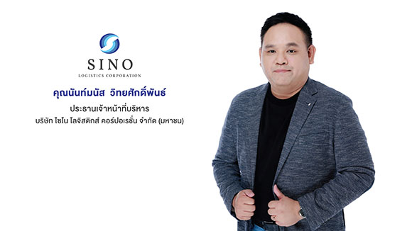 SINO ส่งสัญญาณดีมานด์และค่าระวางเรือเส้นทางจีน - สหรัฐพุ่ง หลังบรรลุข้อตกลงลดภาษีนำเข้าสินค้า 90 วัน