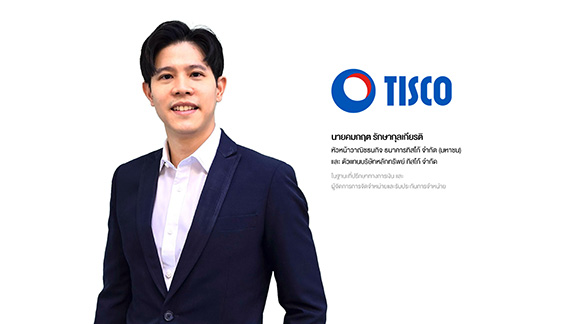 5409 TISCO Komkrit