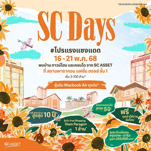 5431 SC Day