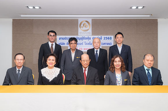 ผู้ถือหุ้น TPCH โหวตหนุนจ่ายปันผลปี 67 เพิ่มอีก 0.037 บ./หุ้น