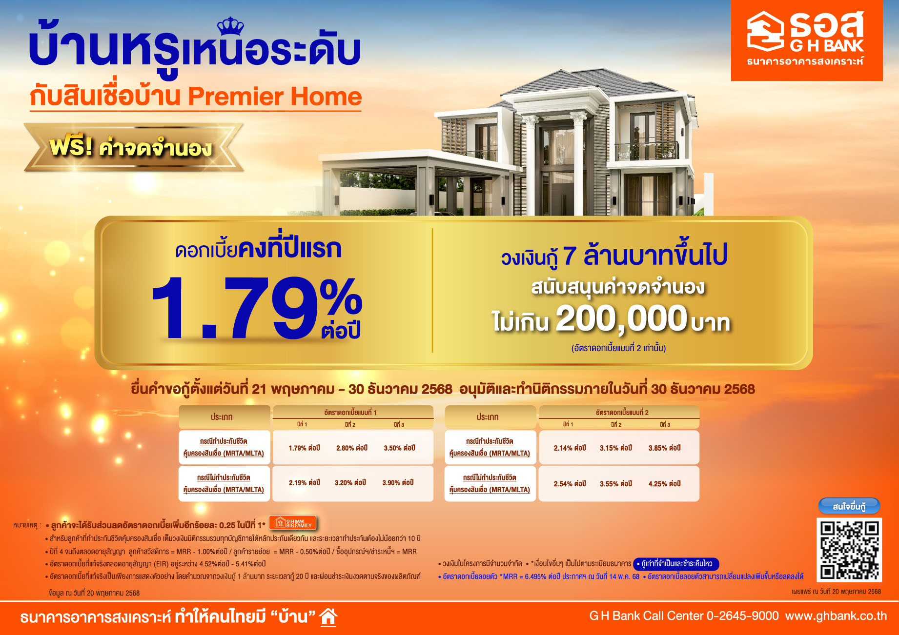 5572 GHB Premier Home
