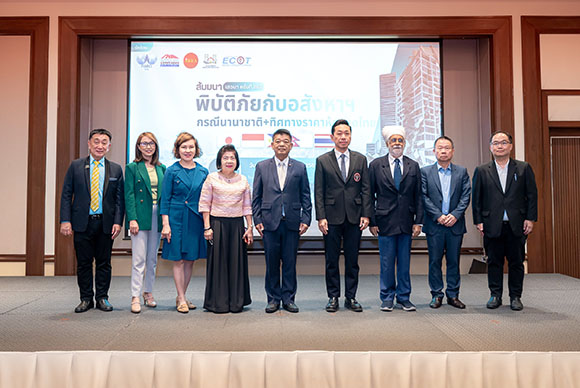SA ร่วมเวทีเสวนา ‘พิบัติภัยกับอสังหาฯ’
