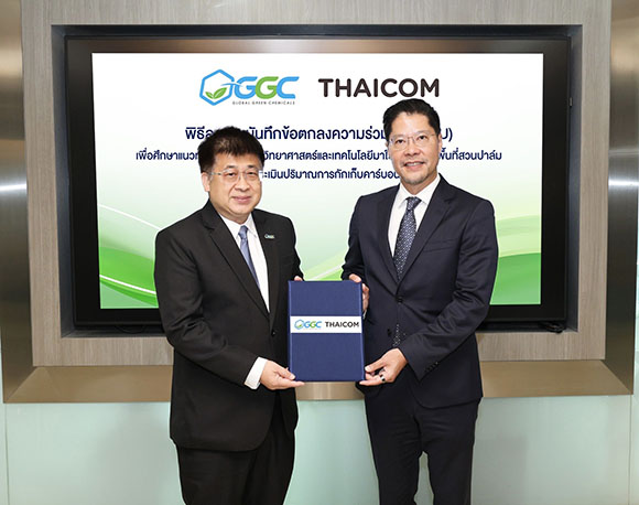 GGC และ ไทยคม ลงนามบันทึกข้อตกลงความร่วมมือ ศึกษาแนวทางการนำระบบวิทยาศาสตร์และเทคโนโลยี เพื่อตรวจสอบพื้นที่สวนปาล์มและประเมินการกักเก็บคาร์บอน