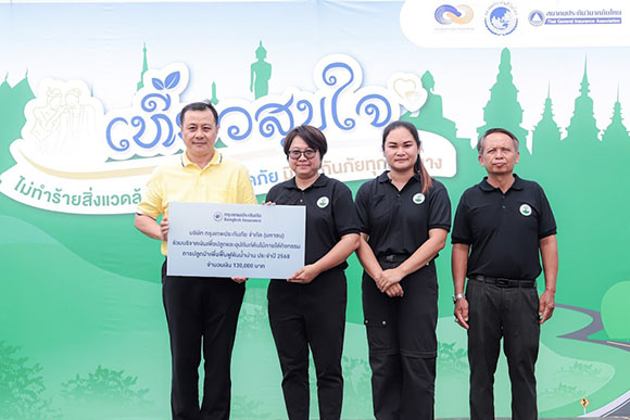 กรุงเทพประกันภัยร่วมสนับสนุนกิจกรรม คปภ. เพื่อการปลูกป่าฟื้นฟูต้นน้ำน่าน ประจำปี 2568 