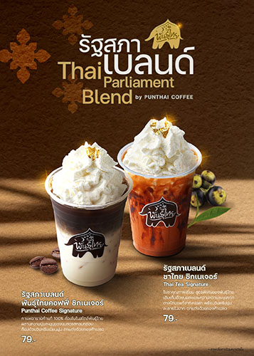 5665 Punthai 8 รัฐสภาเบลนด์