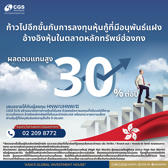 5698 CGSI HK ELN