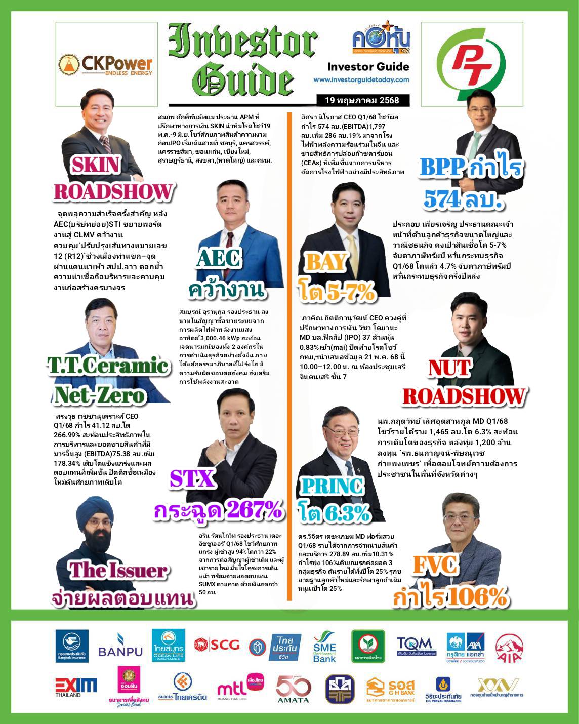 คอหุ้น Investor Guide 19 พฤษภาคม 2568 - 4