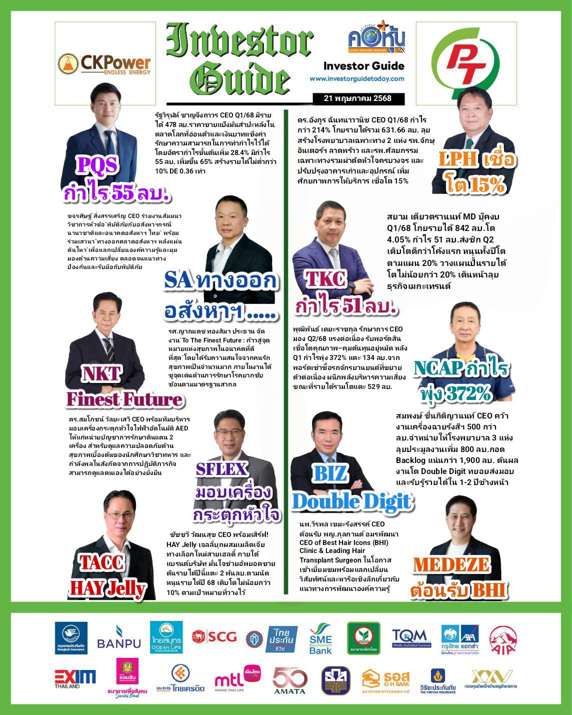 คอหุ้น Investor Guide 21 พฤษภาคม 2568 - 4