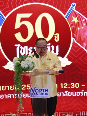 50 ปี