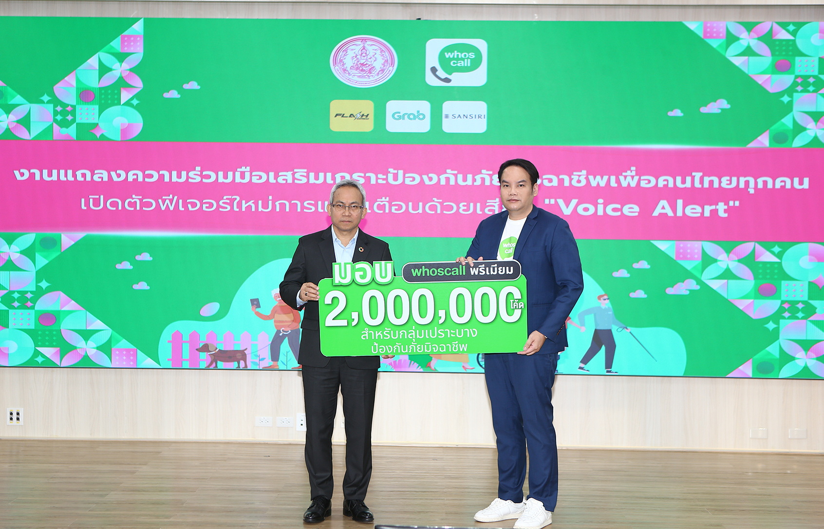 Whoscall ผนึกกำลัง กระทรวง พม. 1