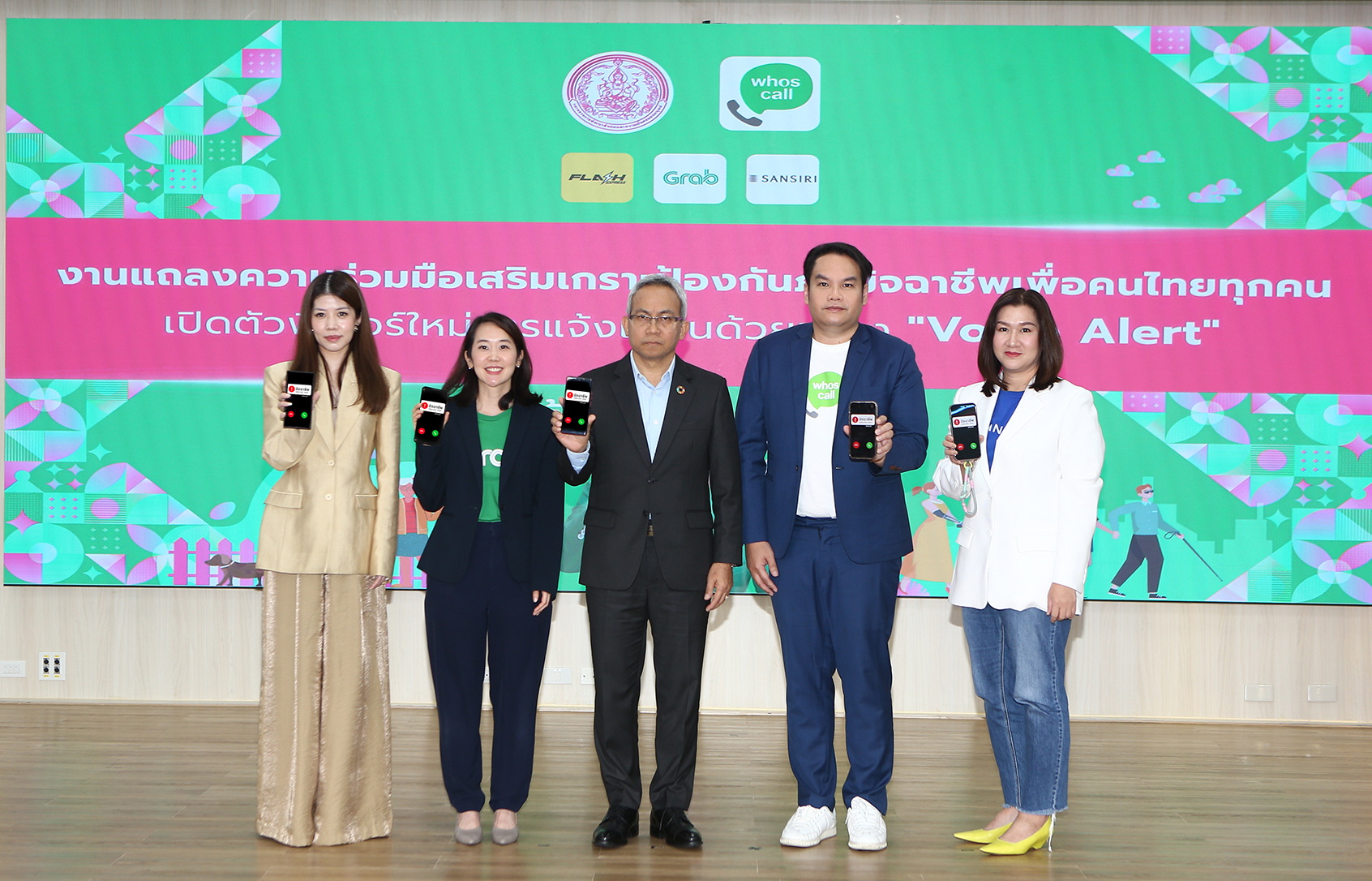 Whoscall ผนึกกำลัง กระทรวง พม. 2