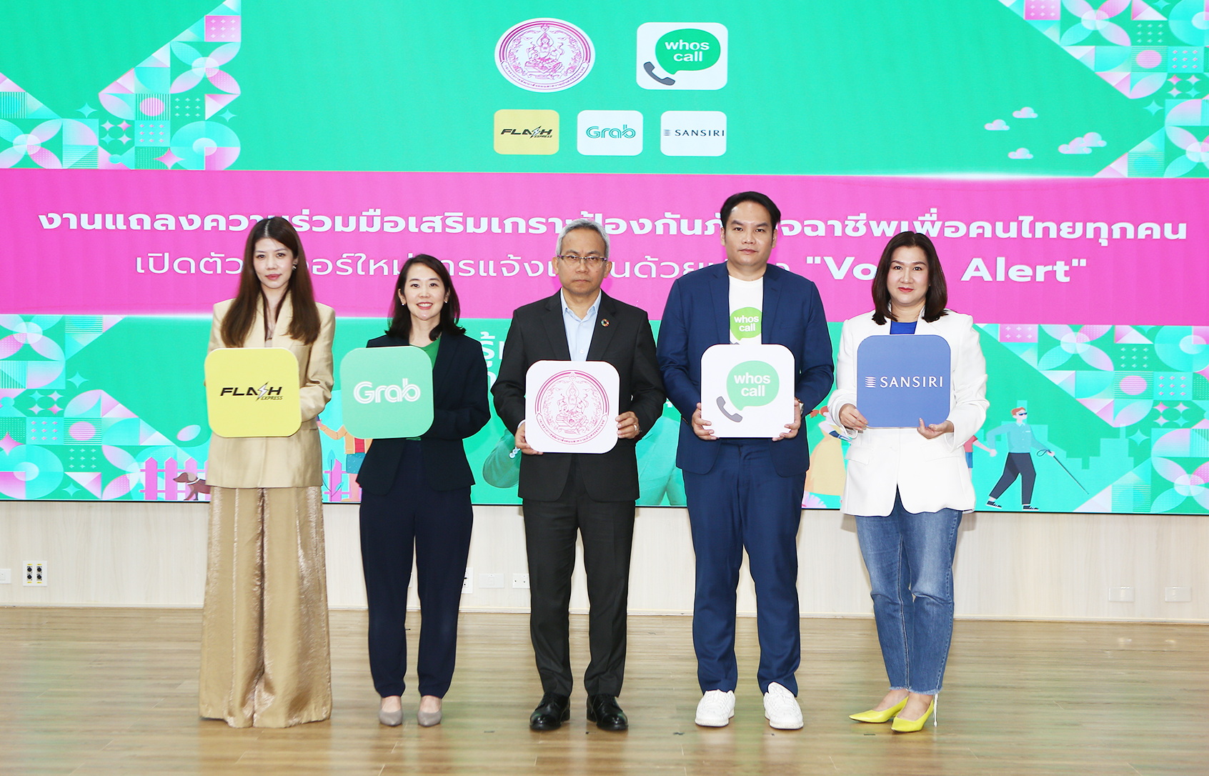 Whoscall ผนึกกำลัง กระทรวง พม. 3