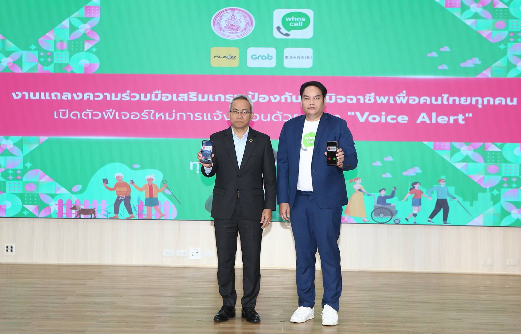 Whoscall ผนึกกำลัง กระทรวง พม. 4