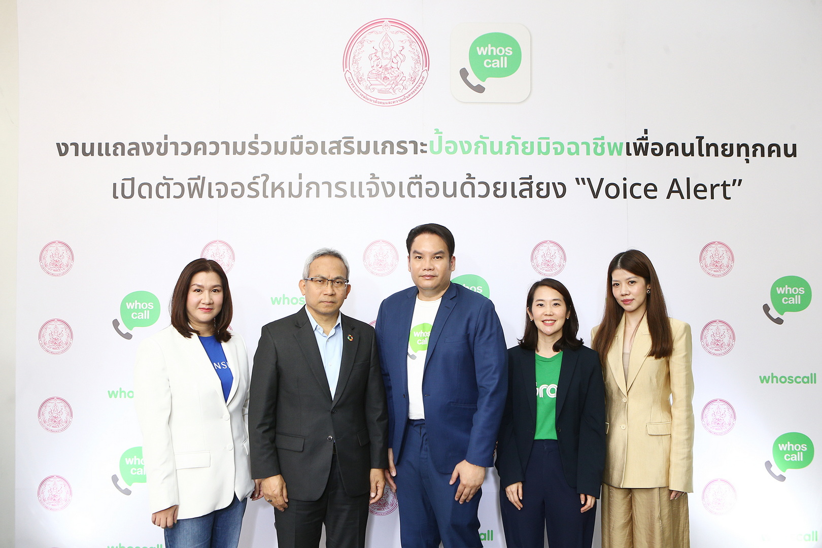 Whoscall ผนึกกำลัง กระทรวง พม. 5