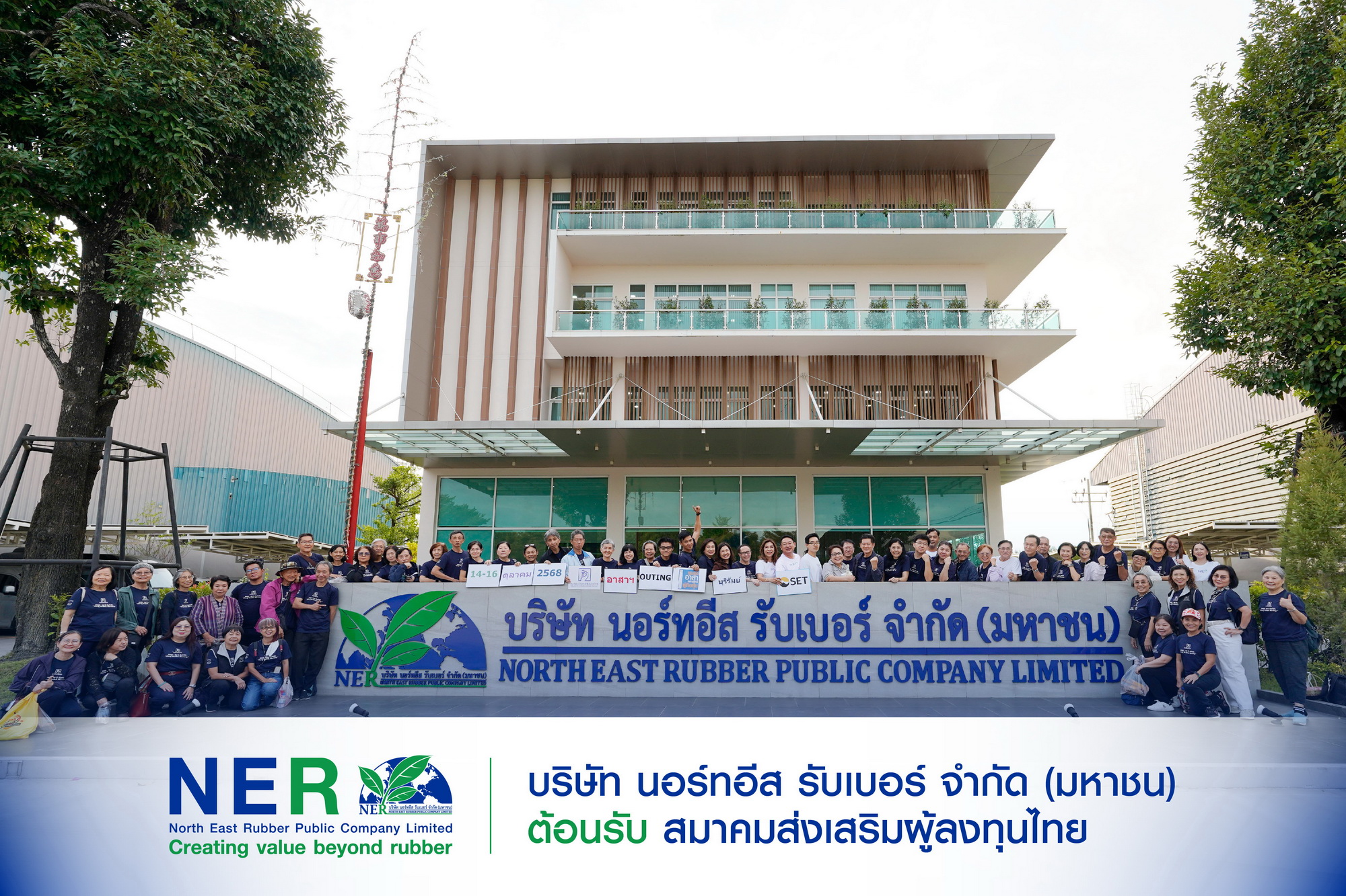 NER ต้อนรับคณะส่งเสริมผู้ลงทุน 03 ok