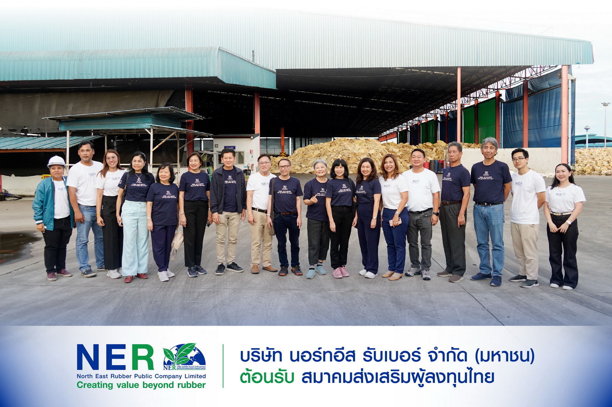 NER  ต้อนรับคณะส่งเสริมผู้ลงทุน 01 ok