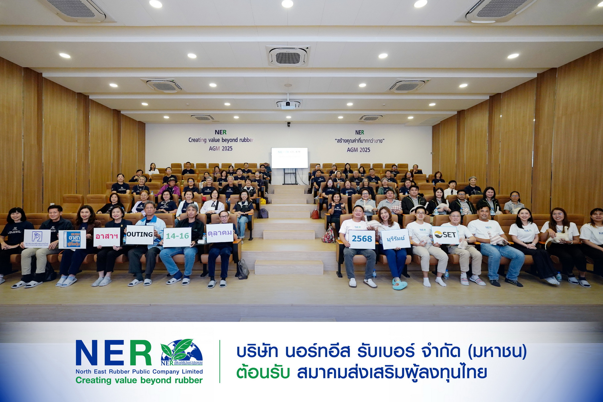 NER ต้อนรับคณะส่งเสริมผู้ลงทุน 02 ok