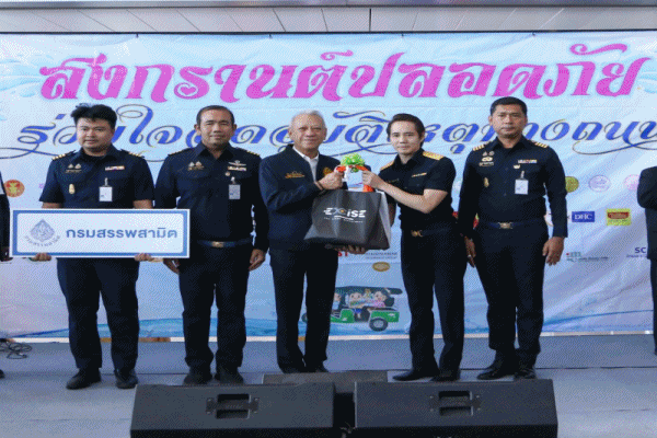 ร่วมรณรงค์สงกรานต์