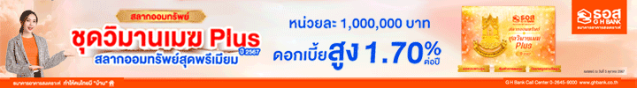 ธกส 720x100