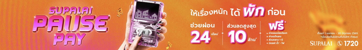 ใจฟู720x100px