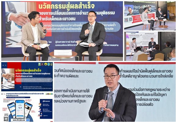 วช.หนุน รร.นายร้อยตำรวจ พัฒนาแอป '3B-JOB' มอบโอกาสเด็กและเยาวชน พร้อมโชว์งานวิจัยการตรวจสารเสพติดในเส้นผม