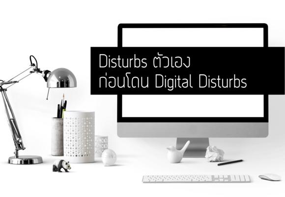 01Digital Disturbs