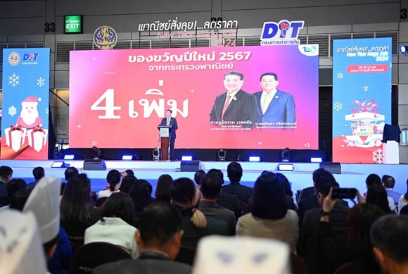 พาณิชย์ มอบของขวัญปีใหม่ 4 เพิ่ม เพิ่มอาชีพ เพิ่มทักษะ เพิ่มโอกาส เพิ่มความสุข