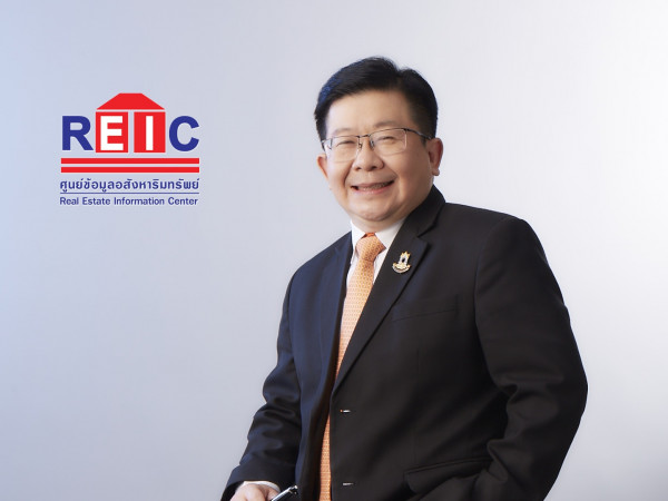 REIC ภาพรวมในพื้นที่ EEC 3 จังหวัด มีหน่วยที่อยู่อาศัยเสนอขาย 50,401 หน่วย เพิ่มขึ้นร้อยละ 0.2