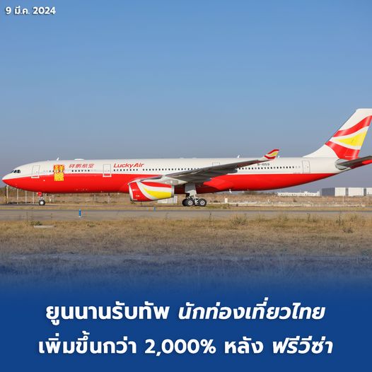 นทท.เข้า-ออก 'คุนหมิง' คึกคัก รับ 'จีน-ไทยฟรีวีซ่า' วันแรก