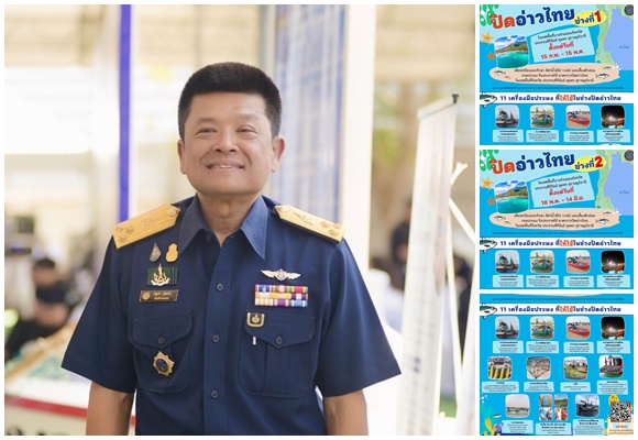 กรมประมง....ประกาศปิดอ่าวไทยตอนกลาง ปี 2567 คุ้มครองพ่อแม่พันธุ์สัตว์น้ำ โดยเฉพาะปลาทูให้มีโอกาสวางไข่ เลี้ยงตัวอ่อน