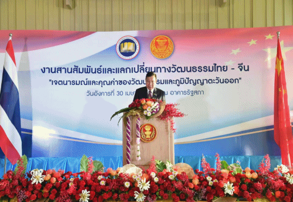 วัฒนธรรมไทย จีน