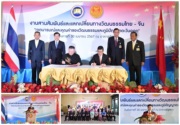 เอกอัครราชทูตหาน จื้อเฉียงเข้าร่วมงานสานสัมพันธ์และแลกเปลี่ยนทางวัฒนธรรมไทย-จีน 'เจตนารมณ์และคุณค่าของวัฒนธรรมและภูมิปัญญาตะวันออก' และกล่าวปาฐกถาพิเศษ