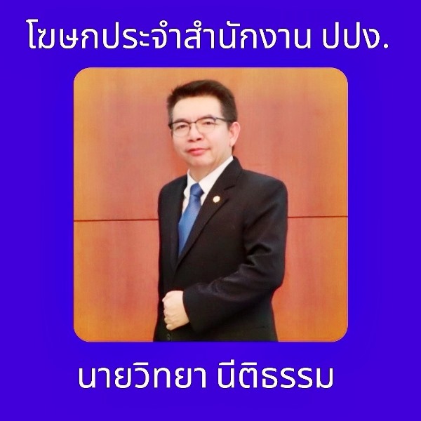 ปปง. เปิดรับคำร้องขอคุ้มครองสิทธิผู้เสียหายจากการกระทำความผิดมูลฐาน รายคดี นายชนินทร์ฯ กับพวก (กรณีหุ้น STRARK) ตั้งแต่บัดนี้ถึงวันที่ 26 ก.พ. 67