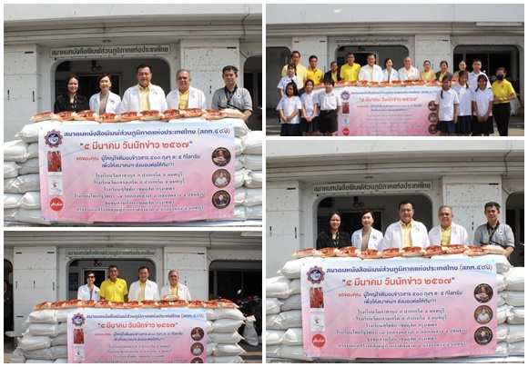 สมาคมหนังสือพิมพ์ส่วนภูมิภาคฯ (สภท.) มอบข้าวสารให้กับโรงเรียนและชุมชน โดยการสนับสนุนจากผู้ใหญ่ใจดี เนื่องในโอกาส ‘5 มีนาคม วันนักข่าว’