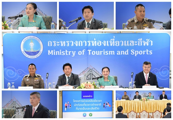 รมว.ท่องเที่ยว จับมือ กระทรวงสาธารณสุข สร้างความมั่นใจนักท่องเที่ยวต่างชาติ