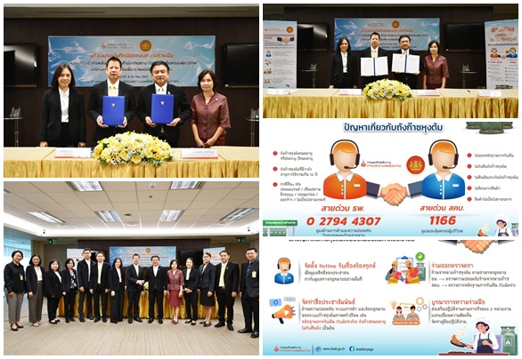 กรมธุรกิจพลังงาน (ธพ.) จับมือ สำนักงานคณะกรรมการคุ้มครองผู้บริโภค (สคบ.) แก้ปัญหาถังก๊าซหุงต้มเพื่อประโยชน์ต่อภาคประชาชน