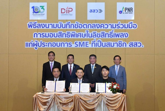 พาณิชย์ จัดให้ ผนึก สสว. โฟโนไรทส์ ให้สิทธิ์ SMEs ใช้เพลงฟรี 3 เดือน