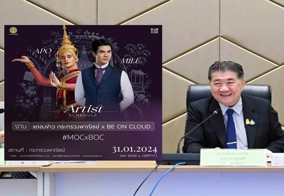 ภูมิธรรม เล่นใหญ่ จับมือ 'Be On Cloud'บริษัทยักษ์ผู้ผลิตหนังสายวาย นำสินค้าและบริการไทยขึ้นจอโลก