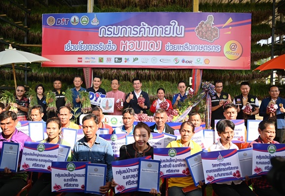 กรมการค้าภายใน เชื่อมโยงผู้ประกอบการ รับซื้อหอมแดง จ.ศรีสะเกษ 6,875 ตัน
