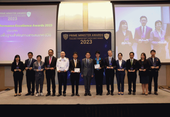 ออมสิน รับ 4 รางวัล ด้านความมั่นคงปลอดภัยไซเบอร์