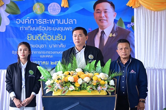 ข่าวดี! ‘รมช.อนุชา’ ส่งมอบของขวัญให้ชาวประมง เตรียมลดค่าธรรมเนียมสัตว์น้ำผ่านท่า ลดภาระ บรรเทาความเดือดร้อน 