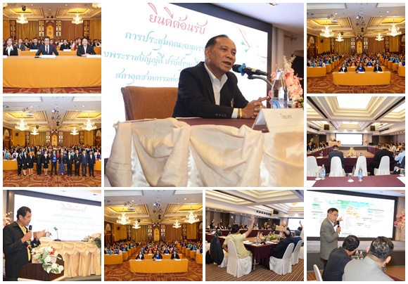 'สมชัย เจียรนัยศิลป์'เชิญสมาชิกฯประชุมปรับปรุงแก้ไขและเพิ่มเติมข้อบังคับ พ.ร.บ.สภาอุตสาหกรรมท่องเที่ยว