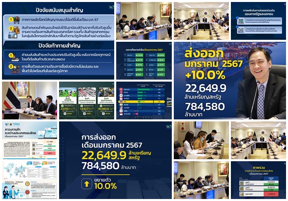 ส่งออก ม.ค.67 ประเดิมสวย เพิ่ม 10% บวกต่อเนื่อง 6 เดือนติด สูงสุดในรอบ 19 เดือน