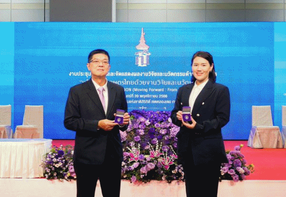เจียไต๋ เข้ารับพระราชทานเข็มที่ระลึกจากสมเด็จพระกนิษฐาธิราชเจ้า กรมสมเด็จพระเทพรัตนราชสุดาฯ ในงาน AgriTech and Innovation (Moving Forward : From Local to Global)