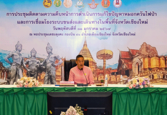 นายกรัฐมนตรีเยือนพื้นที่จังหวัดเชียงใหม่บูรณาการคมนาคมอำนวยความสะดวกการเดินทางท่องเที่ยว เชื่อมโยง 7 แหล่งท่องเที่ยวชื่อดัง พร้อมเร่งแก้ไขปัญหาฝุ่นละออง PM2.5
