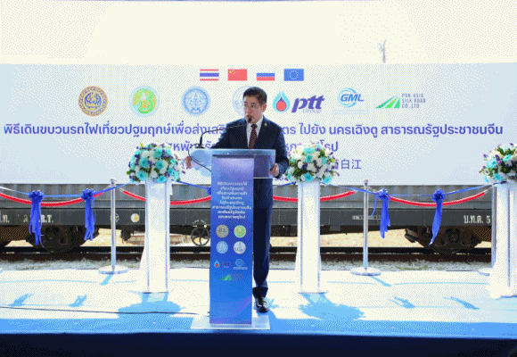 รัฐมนตรีเกษตรฯ ปล่อยขบวนรถไฟเที่ยวปฐมฤกษ์ ส่งสินค้าเกษตรไทยไปขายจีน รัสเซีย และยุโรป สร้างรายได้สู่เกษตรกรอย่างยั่งยืน