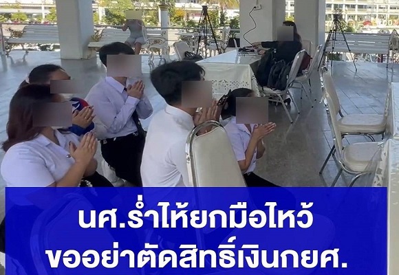 5รายได้รับเงินกู้