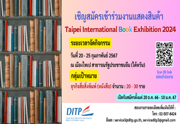 Book Exhibition